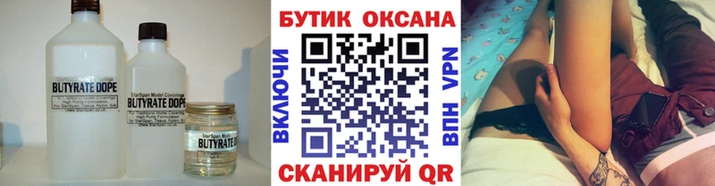 Купить где  Карасук  БУТИРАТ Butirat 