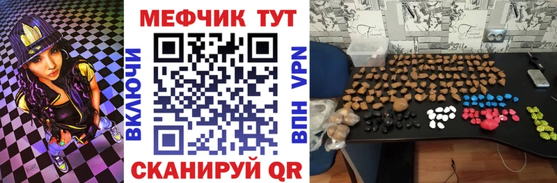 МЕФ мяу мяу  Купить  Карасук 